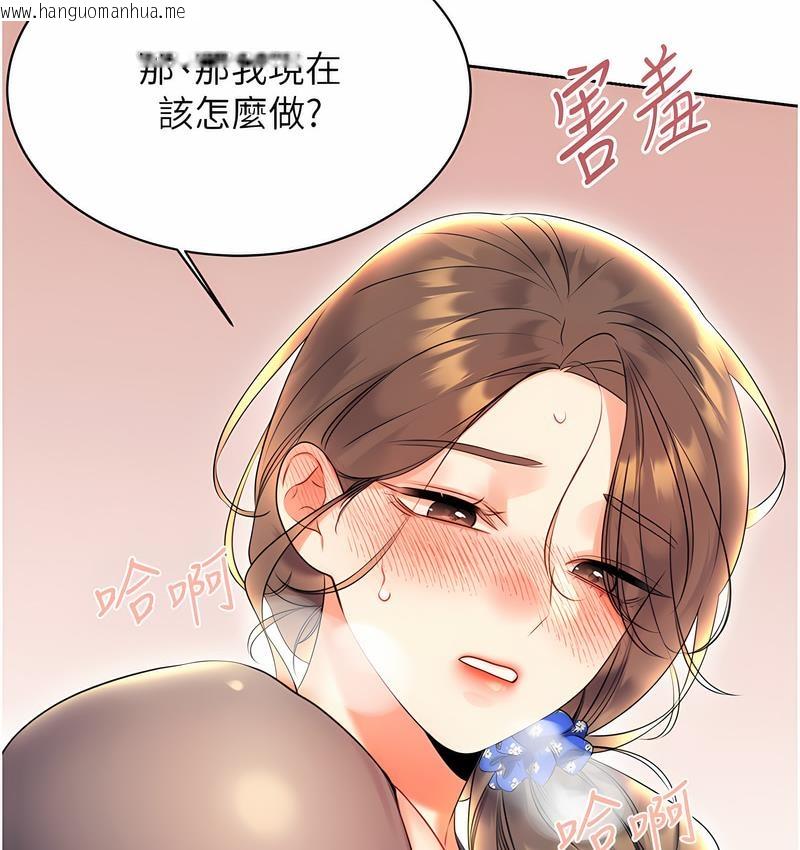 韩国漫画性运刮刮乐韩漫_性运刮刮乐-第5话-我可以对阿姨用刮刮乐吗?在线免费阅读-韩国漫画-第58张图片