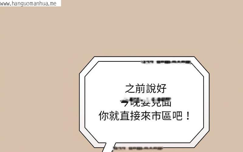 韩国漫画陌生的未婚妻/不请自来的未婚妻韩漫_陌生的未婚妻/不请自来的未婚妻-第73话在线免费阅读-韩国漫画-第134张图片