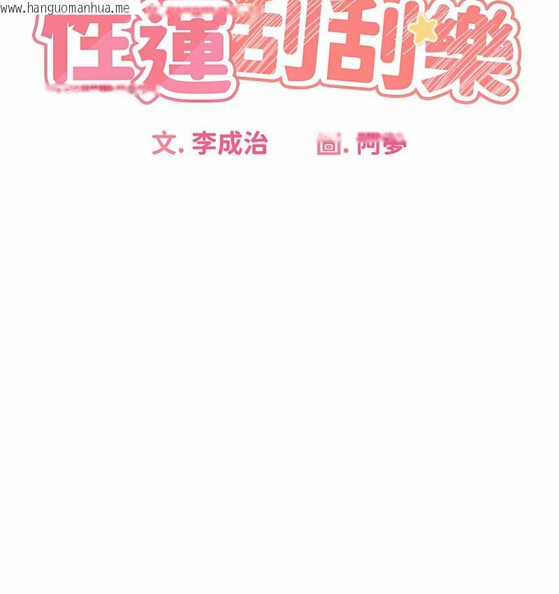 韩国漫画性运刮刮乐韩漫_性运刮刮乐-第5话-我可以对阿姨用刮刮乐吗?在线免费阅读-韩国漫画-第38张图片