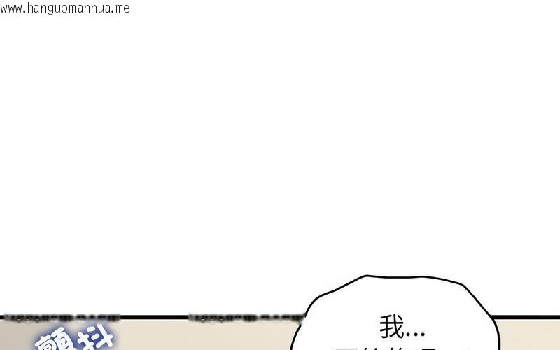 韩国漫画发小碰不得/强制催眠韩漫_发小碰不得/强制催眠-第16话在线免费阅读-韩国漫画-第105张图片