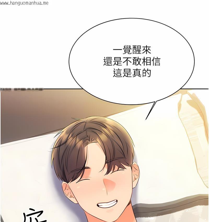 韩国漫画性运刮刮乐韩漫_性运刮刮乐-第4话-美魔女邻居在线免费阅读-韩国漫画-第96张图片