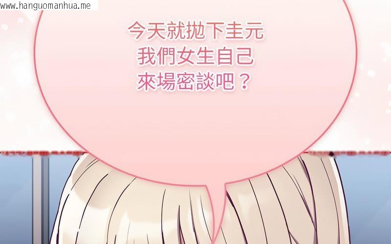 韩国漫画陌生的未婚妻/不请自来的未婚妻韩漫_陌生的未婚妻/不请自来的未婚妻-第73话在线免费阅读-韩国漫画-第230张图片