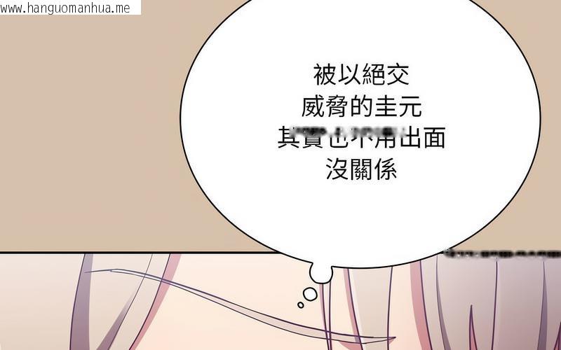 韩国漫画陌生的未婚妻/不请自来的未婚妻韩漫_陌生的未婚妻/不请自来的未婚妻-第73话在线免费阅读-韩国漫画-第217张图片