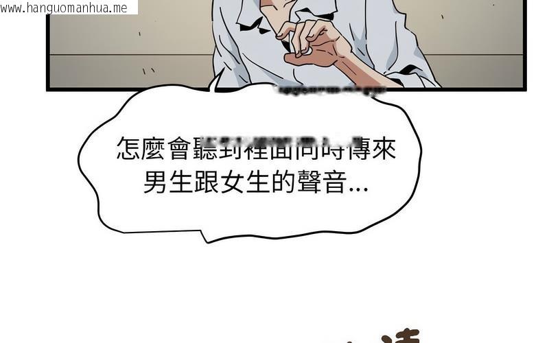 韩国漫画发小碰不得/强制催眠韩漫_发小碰不得/强制催眠-第16话在线免费阅读-韩国漫画-第164张图片