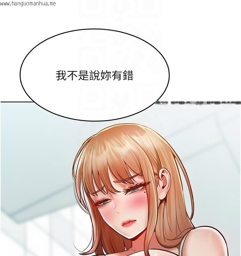 韩国漫画让傲慢女屈服的一百种方法韩漫_让傲慢女屈服的一百种方法-第18话-要不要跟我打个赌?在线免费阅读-韩国漫画-第86张图片