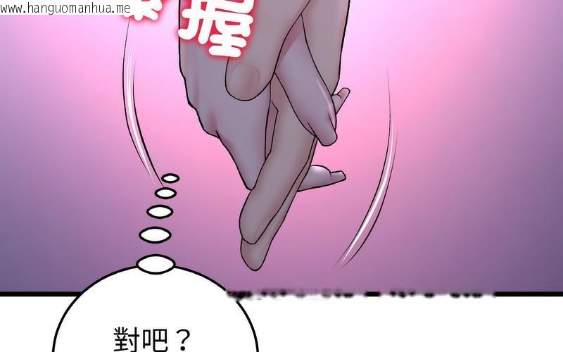 韩国漫画与初恋的危险重逢/当初恋变成继母韩漫_与初恋的危险重逢/当初恋变成继母-第50话在线免费阅读-韩国漫画-第295张图片