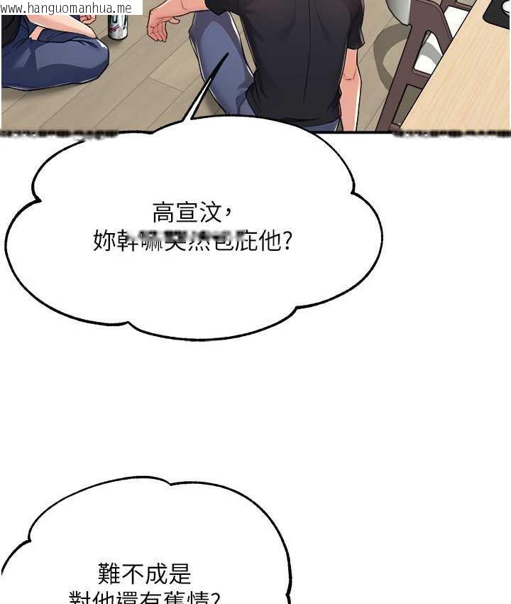 韩国漫画痒乐多阿姨韩漫_痒乐多阿姨-第9话-今天也被你喂得好饱~在线免费阅读-韩国漫画-第85张图片