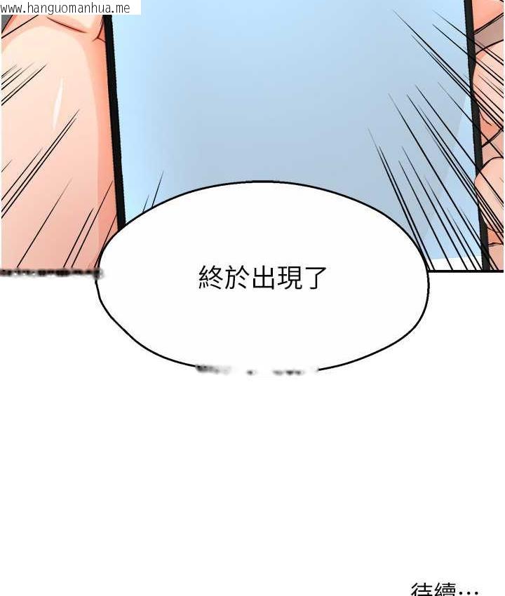 韩国漫画痒乐多阿姨韩漫_痒乐多阿姨-第9话-今天也被你喂得好饱~在线免费阅读-韩国漫画-第129张图片