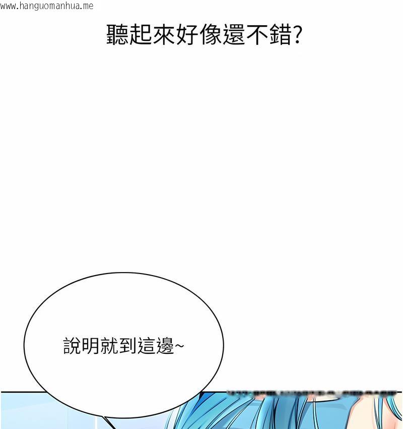 韩国漫画性运刮刮乐韩漫_性运刮刮乐-第4话-美魔女邻居在线免费阅读-韩国漫画-第68张图片