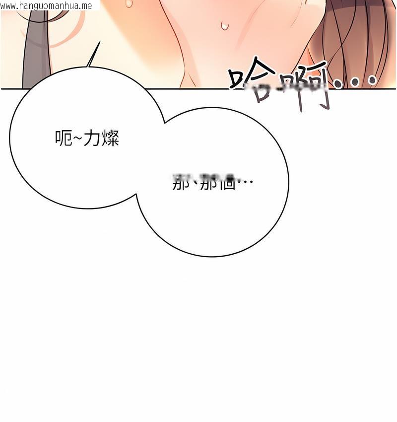 韩国漫画性运刮刮乐韩漫_性运刮刮乐-第4话-美魔女邻居在线免费阅读-韩国漫画-第165张图片