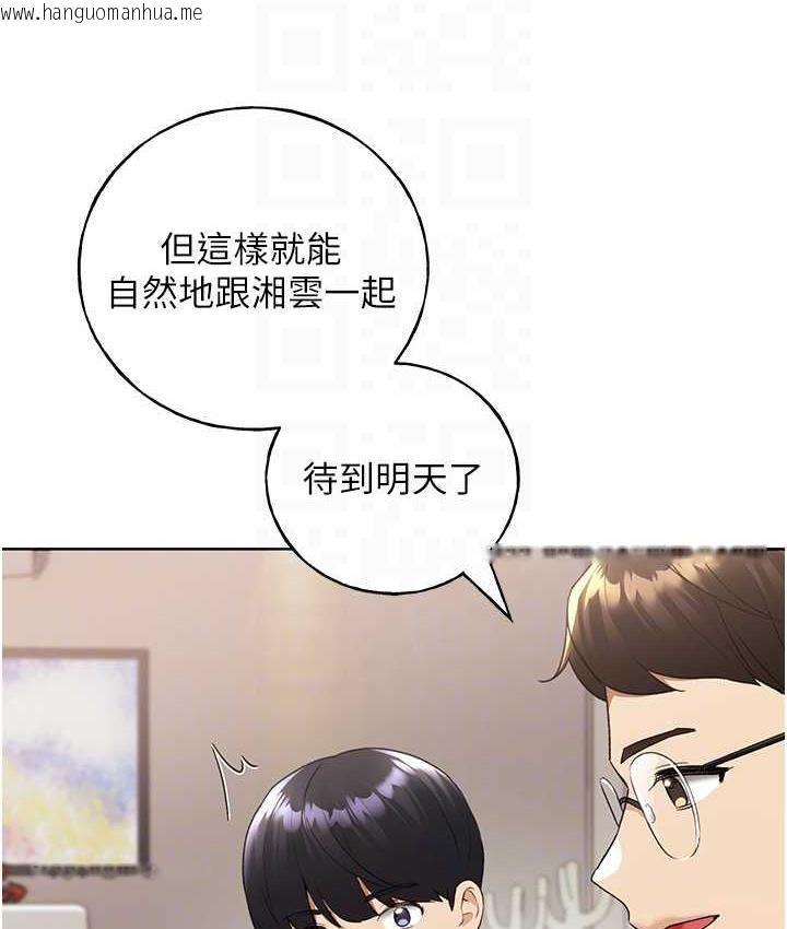 韩国漫画野蛮插画家韩漫_野蛮插画家-第39话-我这样有没有很性感?在线免费阅读-韩国漫画-第100张图片