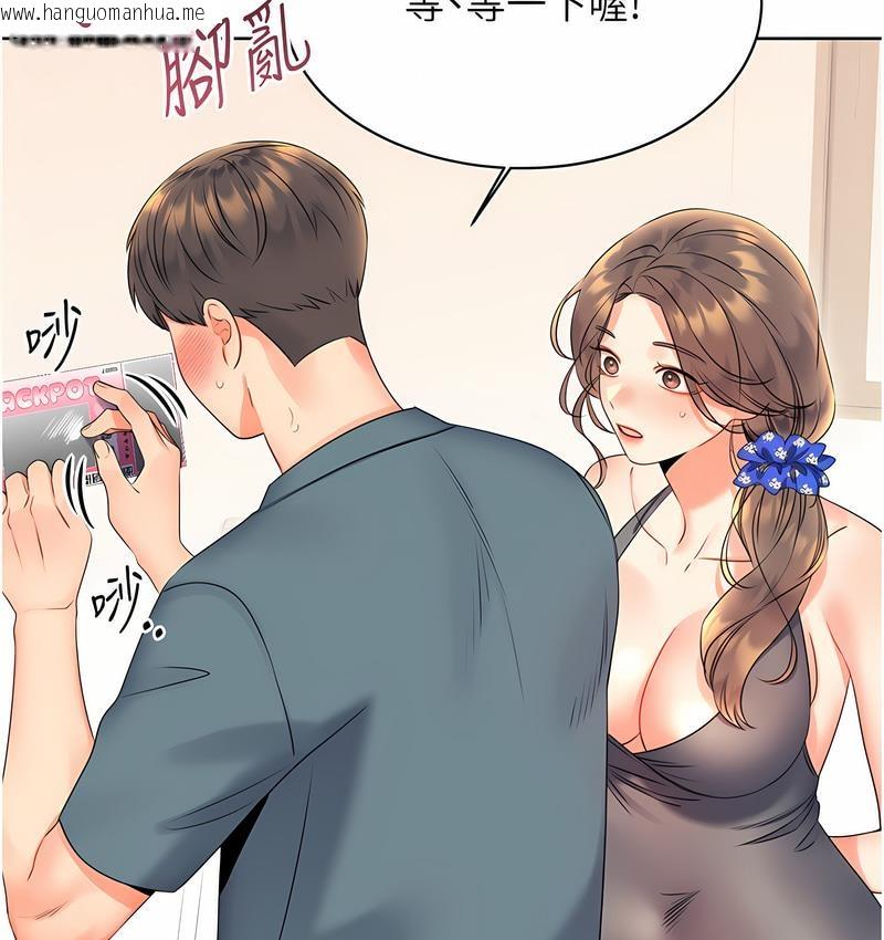 韩国漫画性运刮刮乐韩漫_性运刮刮乐-第5话-我可以对阿姨用刮刮乐吗?在线免费阅读-韩国漫画-第15张图片