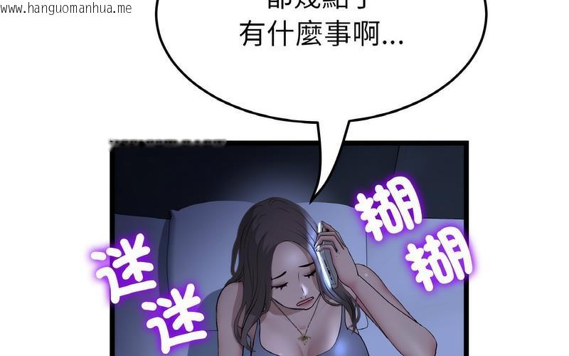 韩国漫画与初恋的危险重逢/当初恋变成继母韩漫_与初恋的危险重逢/当初恋变成继母-第50话在线免费阅读-韩国漫画-第26张图片