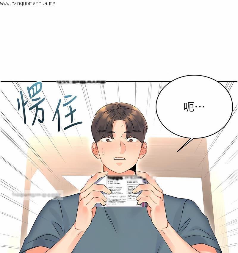 韩国漫画性运刮刮乐韩漫_性运刮刮乐-第5话-我可以对阿姨用刮刮乐吗?在线免费阅读-韩国漫画-第20张图片