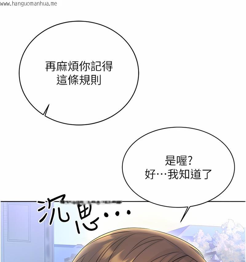 韩国漫画性运刮刮乐韩漫_性运刮刮乐-第4话-美魔女邻居在线免费阅读-韩国漫画-第64张图片