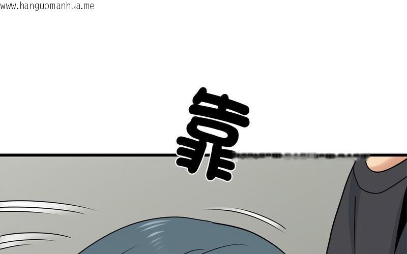 韩国漫画发小碰不得/强制催眠韩漫_发小碰不得/强制催眠-第16话在线免费阅读-韩国漫画-第57张图片