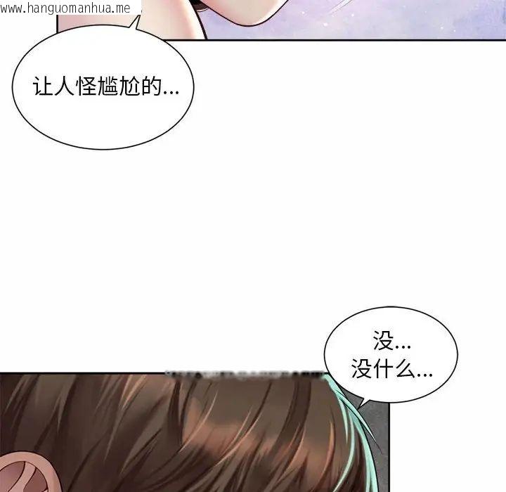 韩国漫画上班也要谈恋爱/社内恋爱韩漫_上班也要谈恋爱/社内恋爱-第26话在线免费阅读-韩国漫画-第16张图片