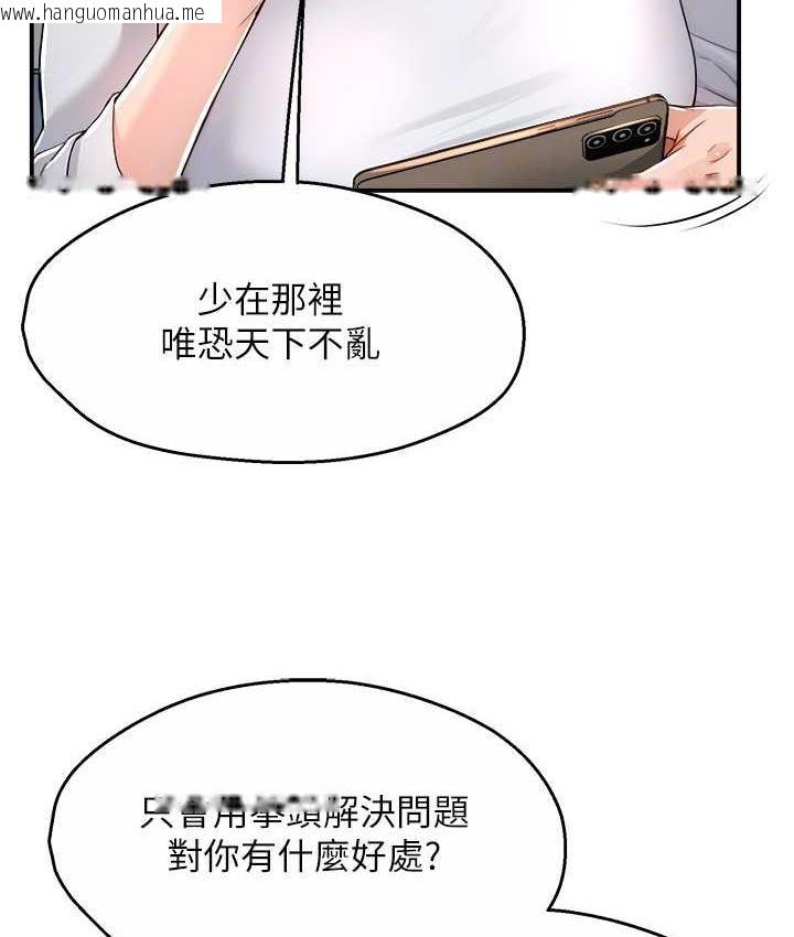 韩国漫画痒乐多阿姨韩漫_痒乐多阿姨-第9话-今天也被你喂得好饱~在线免费阅读-韩国漫画-第83张图片