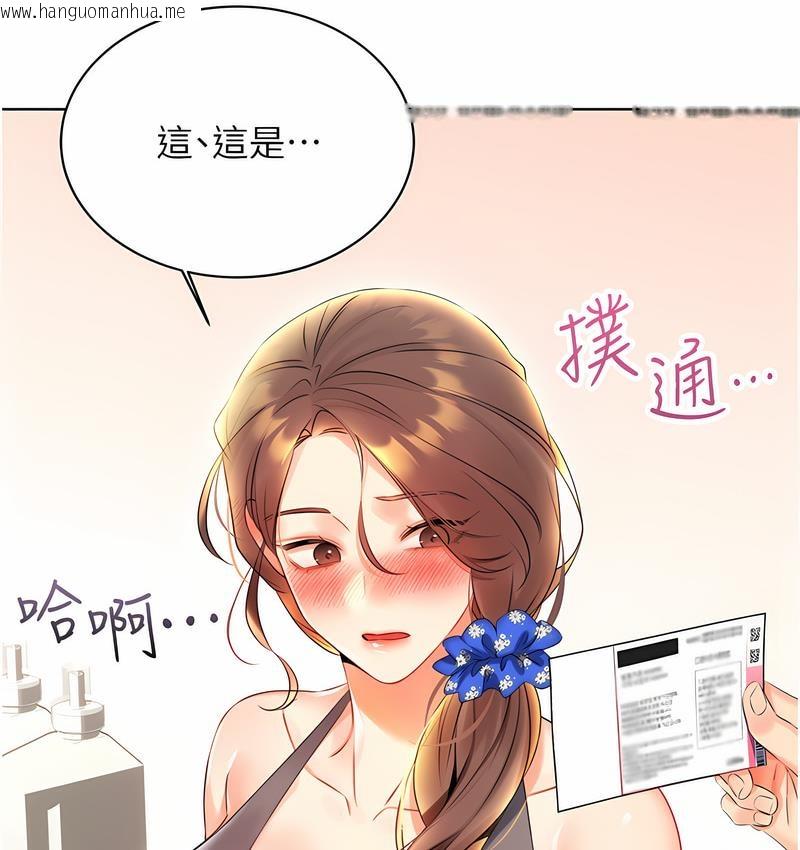 韩国漫画性运刮刮乐韩漫_性运刮刮乐-第4话-美魔女邻居在线免费阅读-韩国漫画-第219张图片