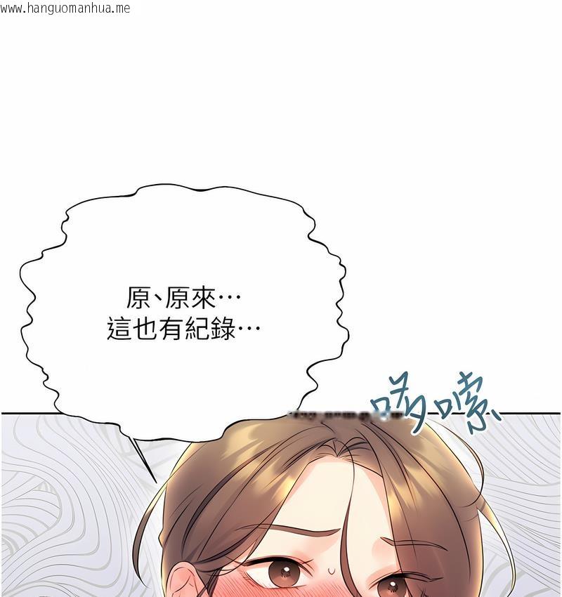 韩国漫画性运刮刮乐韩漫_性运刮刮乐-第4话-美魔女邻居在线免费阅读-韩国漫画-第161张图片