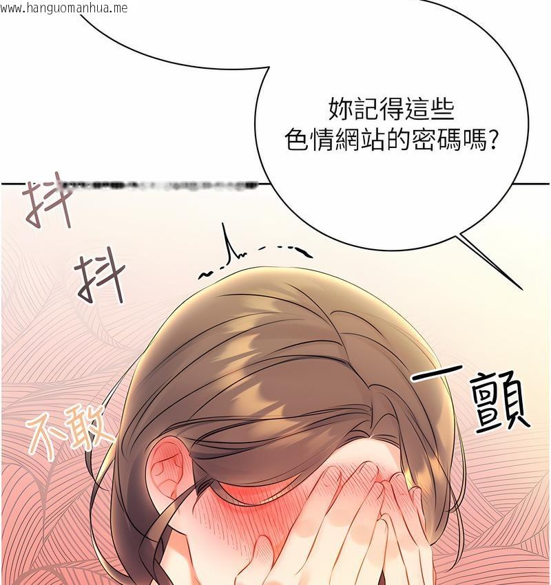 韩国漫画性运刮刮乐韩漫_性运刮刮乐-第4话-美魔女邻居在线免费阅读-韩国漫画-第174张图片