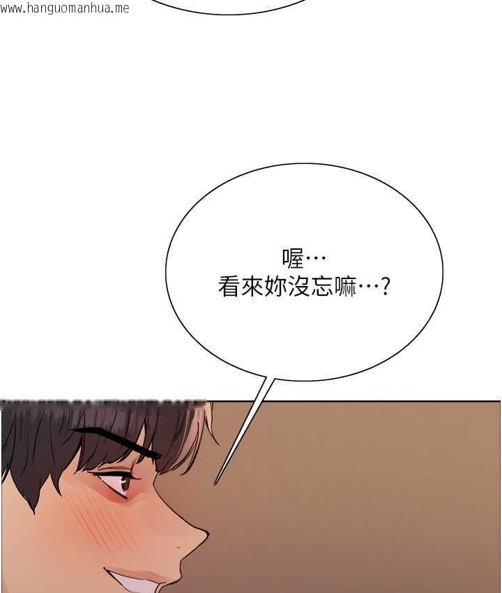 韩国漫画色轮眼韩漫_色轮眼-第2季-第22话-魔王诞生的秘密在线免费阅读-韩国漫画-第32张图片