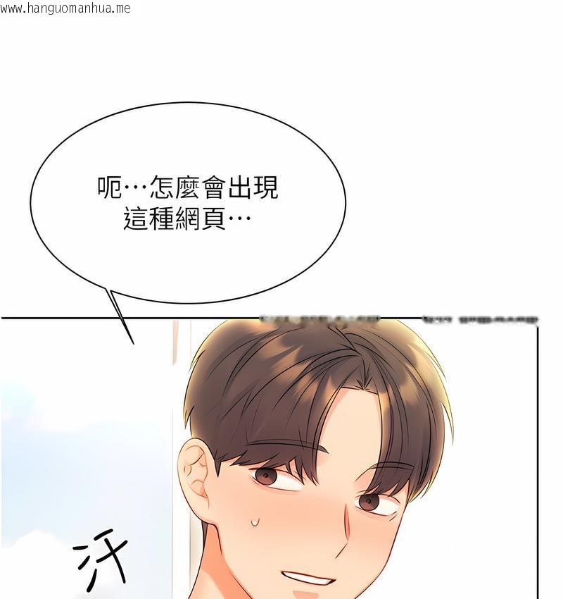 韩国漫画性运刮刮乐韩漫_性运刮刮乐-第4话-美魔女邻居在线免费阅读-韩国漫画-第156张图片