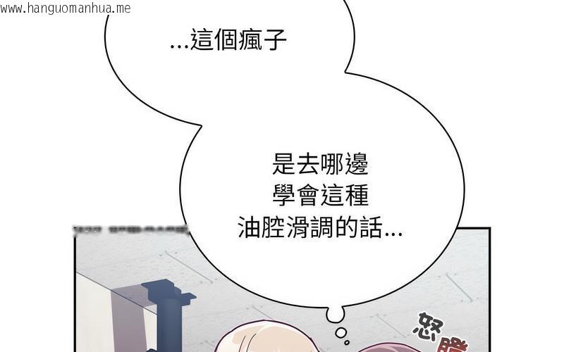 韩国漫画陌生的未婚妻/不请自来的未婚妻韩漫_陌生的未婚妻/不请自来的未婚妻-第73话在线免费阅读-韩国漫画-第235张图片