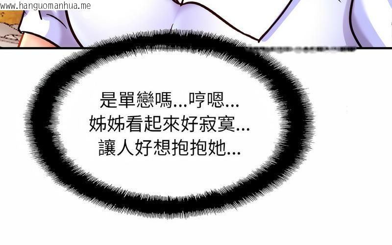 韩国漫画相亲相爱一家人/亲密一家人韩漫_相亲相爱一家人/亲密一家人-第29话在线免费阅读-韩国漫画-第19张图片