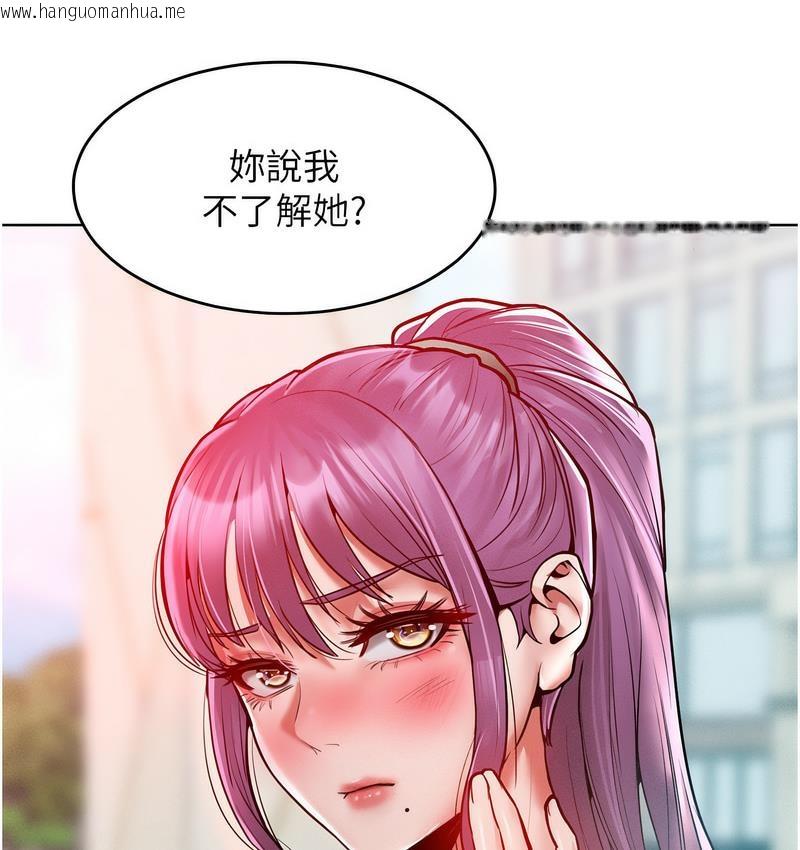 韩国漫画让傲慢女屈服的一百种方法韩漫_让傲慢女屈服的一百种方法-第18话-要不要跟我打个赌?在线免费阅读-韩国漫画-第70张图片