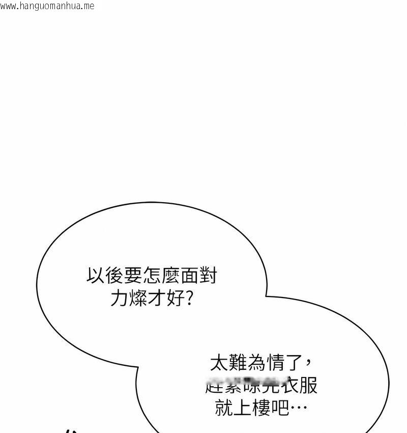 韩国漫画性运刮刮乐韩漫_性运刮刮乐-第4话-美魔女邻居在线免费阅读-韩国漫画-第199张图片