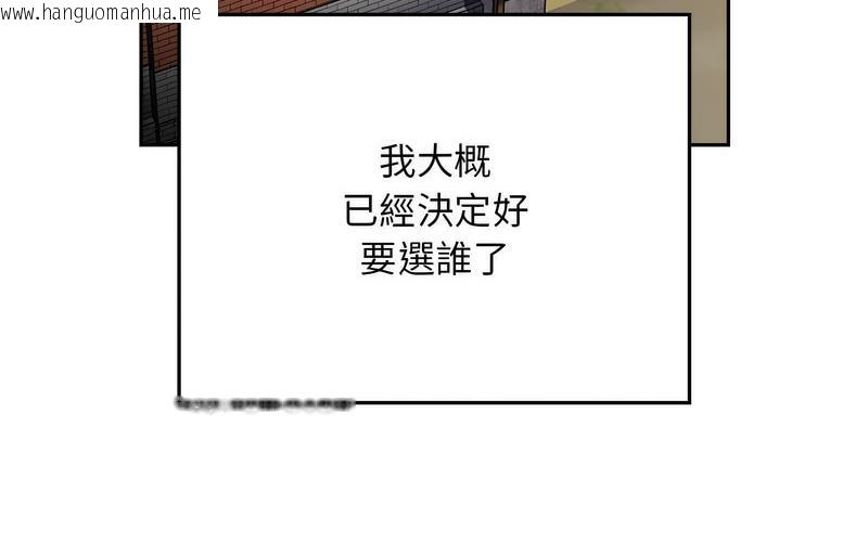 韩国漫画陌生的未婚妻/不请自来的未婚妻韩漫_陌生的未婚妻/不请自来的未婚妻-第73话在线免费阅读-韩国漫画-第112张图片