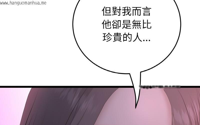 韩国漫画与初恋的危险重逢/当初恋变成继母韩漫_与初恋的危险重逢/当初恋变成继母-第50话在线免费阅读-韩国漫画-第275张图片