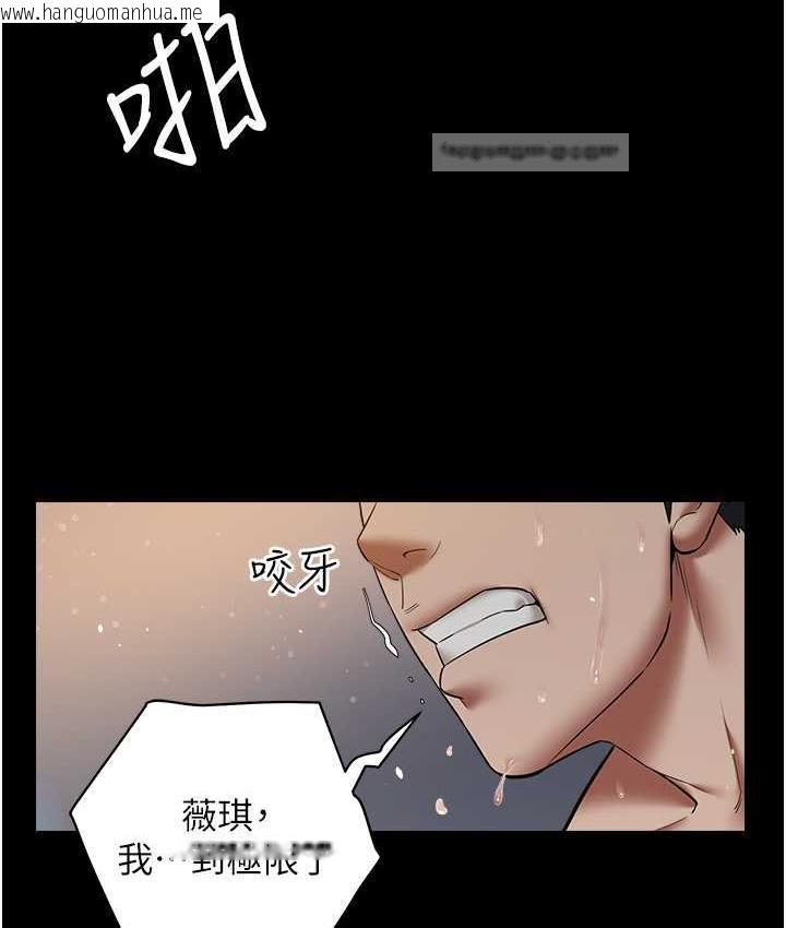 韩国漫画豪色复仇韩漫_豪色复仇-第13话-憋到极限的大满「灌」在线免费阅读-韩国漫画-第84张图片