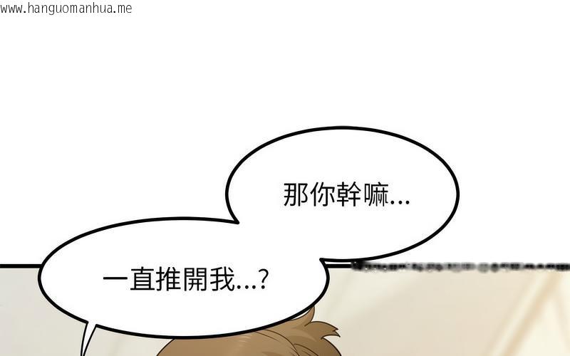 韩国漫画发小碰不得/强制催眠韩漫_发小碰不得/强制催眠-第16话在线免费阅读-韩国漫画-第61张图片