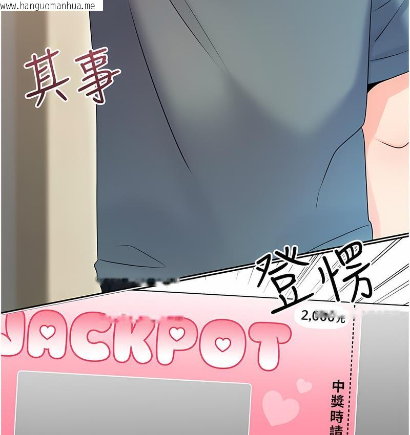 韩国漫画性运刮刮乐韩漫_性运刮刮乐-第4话-美魔女邻居在线免费阅读-韩国漫画-第217张图片