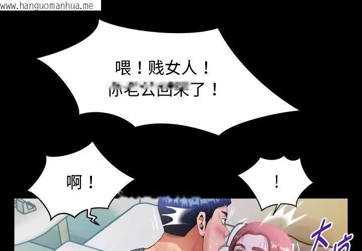 韩国漫画私密的牵绊韩漫_私密的牵绊-第3话在线免费阅读-韩国漫画-第1张图片