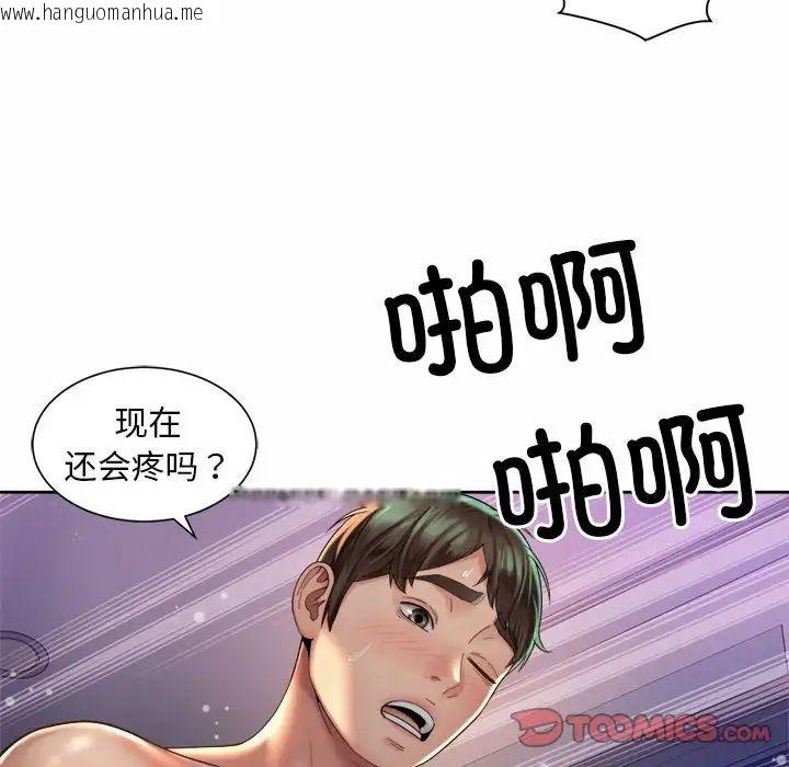 韩国漫画上班也要谈恋爱/社内恋爱韩漫_上班也要谈恋爱/社内恋爱-第26话在线免费阅读-韩国漫画-第70张图片