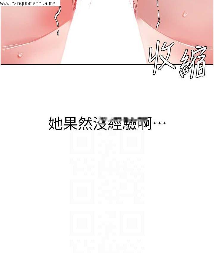 韩国漫画邪教教主韩漫_邪教教主-第32话-紧紧包覆肉棒的处女鲍在线免费阅读-韩国漫画-第75张图片