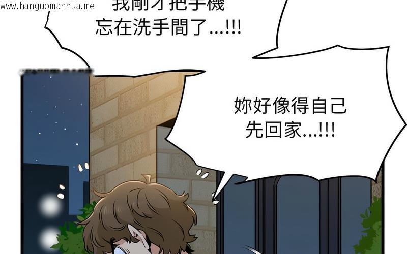 韩国漫画发小碰不得/强制催眠韩漫_发小碰不得/强制催眠-第16话在线免费阅读-韩国漫画-第258张图片