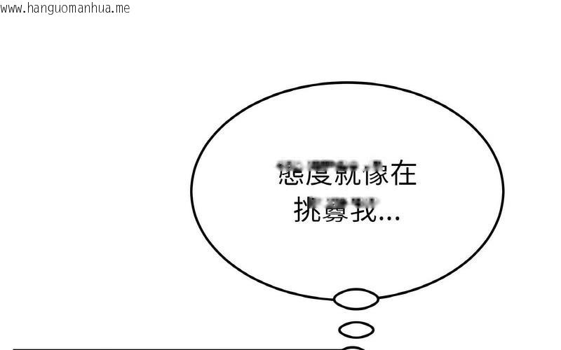 韩国漫画与初恋的危险重逢/当初恋变成继母韩漫_与初恋的危险重逢/当初恋变成继母-第50话在线免费阅读-韩国漫画-第246张图片