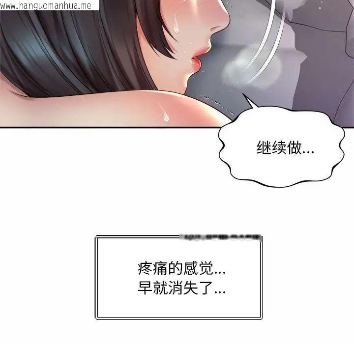 韩国漫画上班也要谈恋爱/社内恋爱韩漫_上班也要谈恋爱/社内恋爱-第26话在线免费阅读-韩国漫画-第73张图片