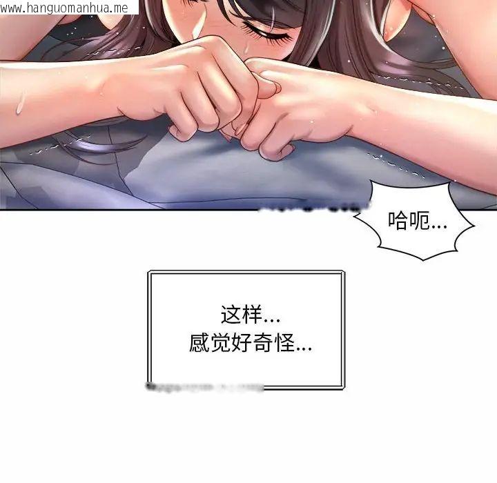 韩国漫画上班也要谈恋爱/社内恋爱韩漫_上班也要谈恋爱/社内恋爱-第26话在线免费阅读-韩国漫画-第44张图片