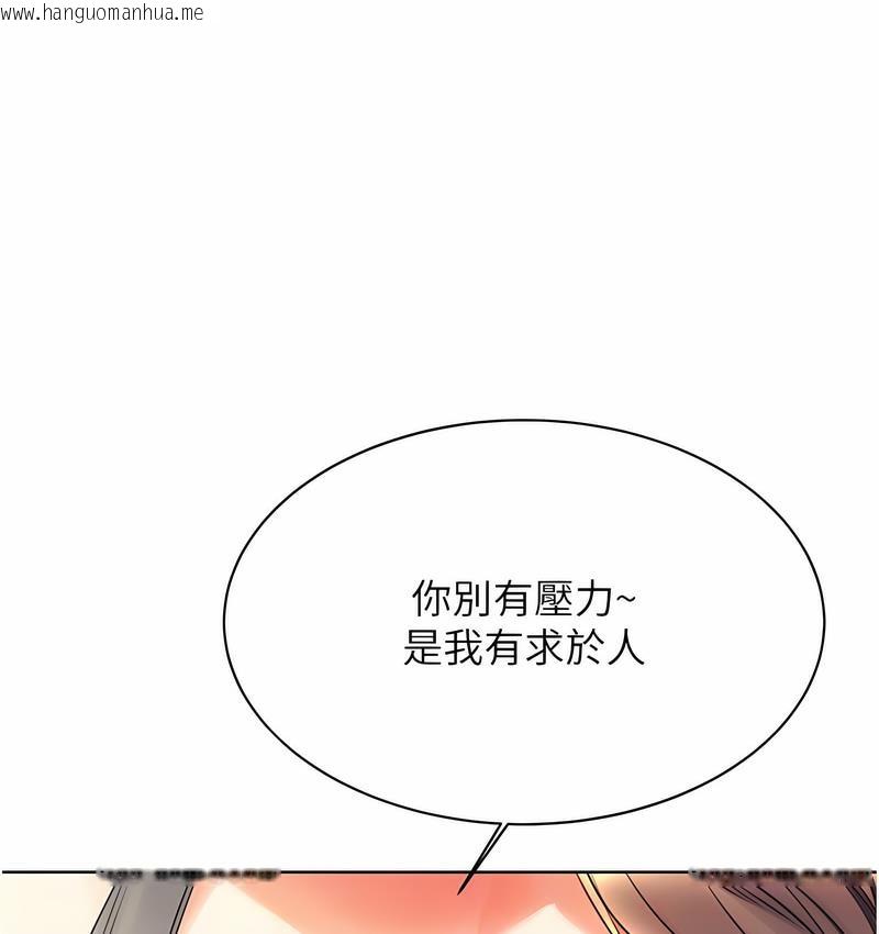 韩国漫画性运刮刮乐韩漫_性运刮刮乐-第4话-美魔女邻居在线免费阅读-韩国漫画-第124张图片