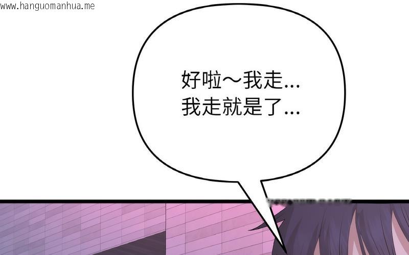 韩国漫画与初恋的危险重逢/当初恋变成继母韩漫_与初恋的危险重逢/当初恋变成继母-第50话在线免费阅读-韩国漫画-第316张图片