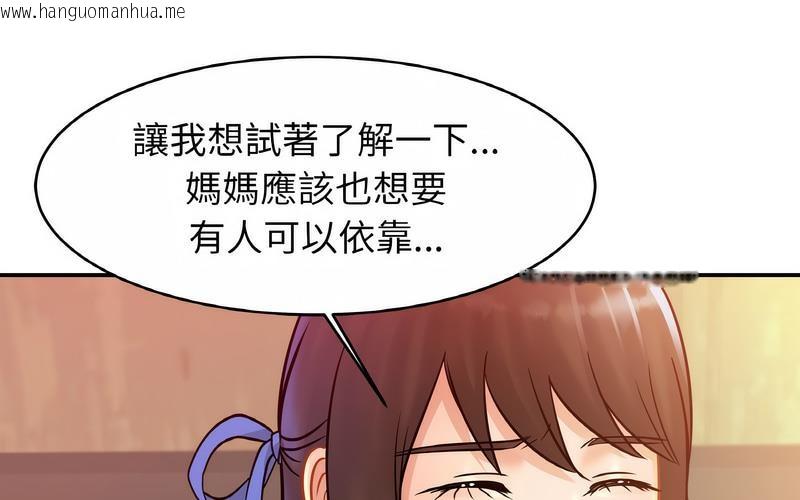 韩国漫画相亲相爱一家人/亲密一家人韩漫_相亲相爱一家人/亲密一家人-第29话在线免费阅读-韩国漫画-第55张图片