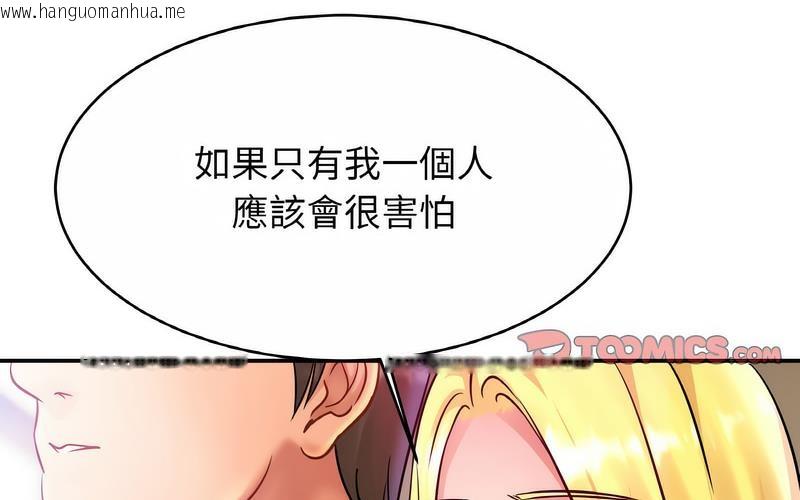 韩国漫画相亲相爱一家人/亲密一家人韩漫_相亲相爱一家人/亲密一家人-第29话在线免费阅读-韩国漫画-第150张图片