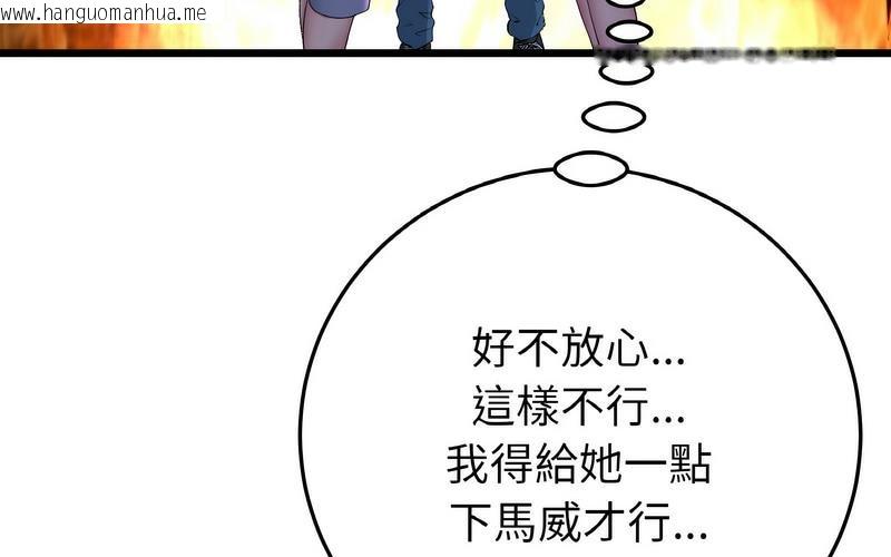 韩国漫画与初恋的危险重逢/当初恋变成继母韩漫_与初恋的危险重逢/当初恋变成继母-第50话在线免费阅读-韩国漫画-第255张图片