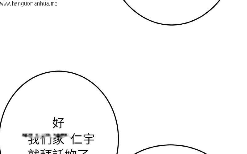 韩国漫画与初恋的危险重逢/当初恋变成继母韩漫_与初恋的危险重逢/当初恋变成继母-第50话在线免费阅读-韩国漫画-第249张图片