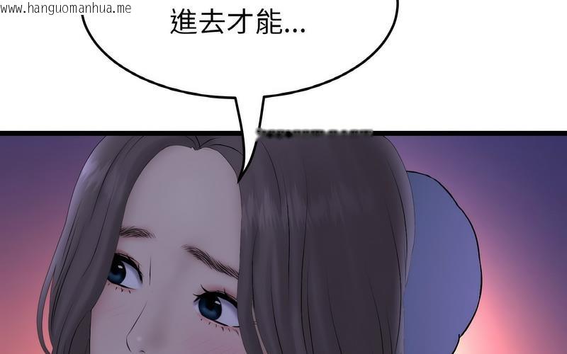 韩国漫画与初恋的危险重逢/当初恋变成继母韩漫_与初恋的危险重逢/当初恋变成继母-第50话在线免费阅读-韩国漫画-第121张图片